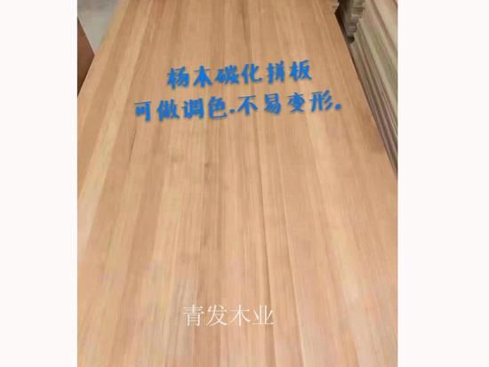 碳化杨木拼板