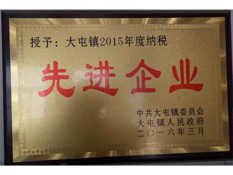 先进企业