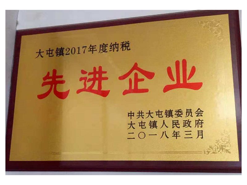 先进企业