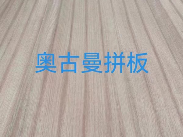 奥古曼拼板
